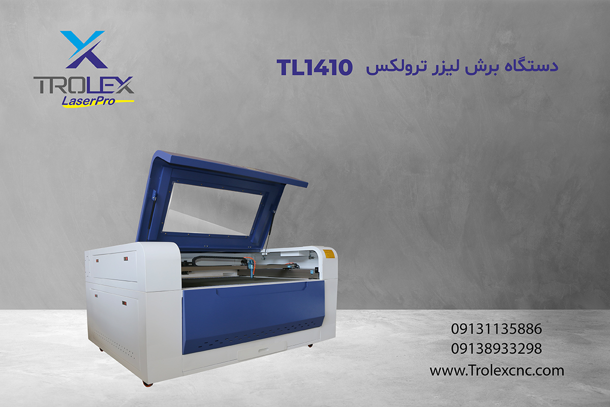 دستگاه برش لیزر ترولکس